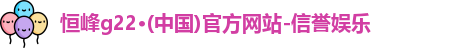 恒峰g22